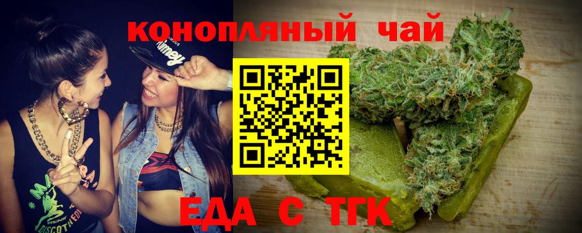 Касимов  Печенье с ТГК конопля  Вход с VPN 