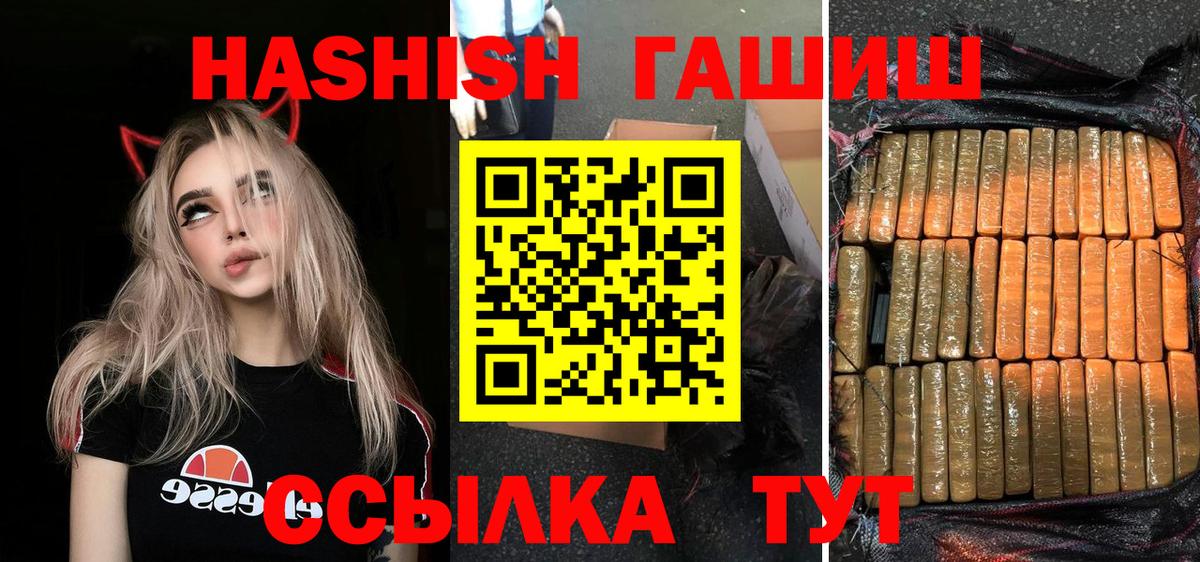 ГАШИШ  Гашиш Изолятор  Касимов  Вход с VPN  Гашиш гарик 