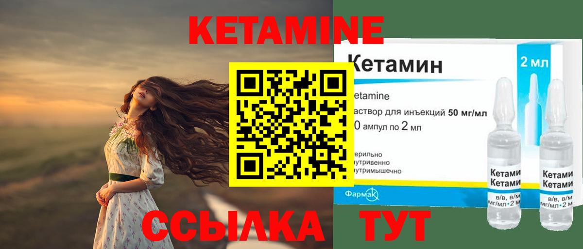КЕТАМИН VHQ  КЕТАМИН VHQ  Касимов  Вход с VPN 