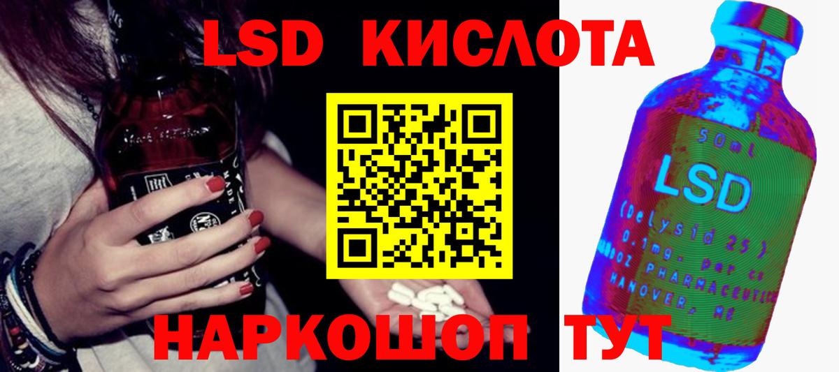 Лсд 25 экстази кислота Касимов