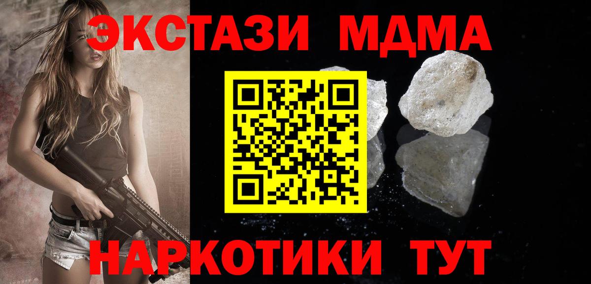 МДМА молли Касимов