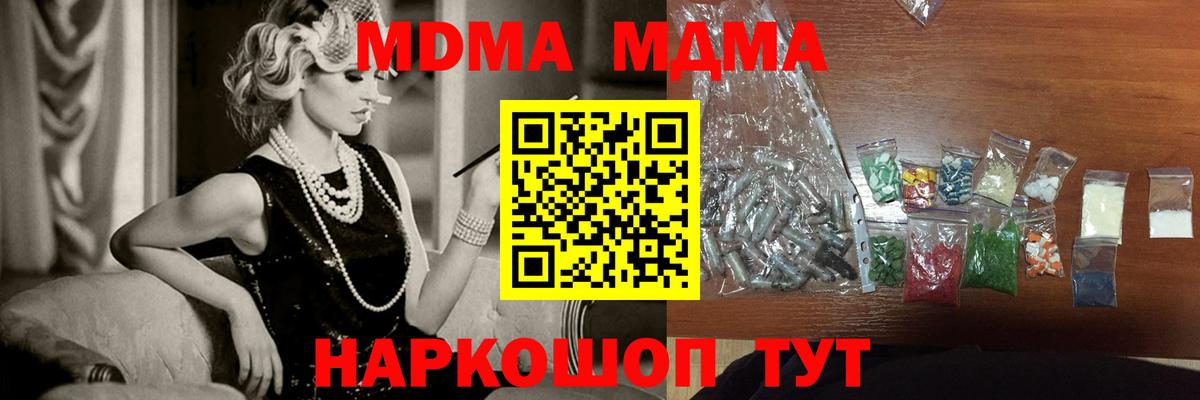 MDMA VHQ  Вход с VPN  MDMA молли  Касимов 
