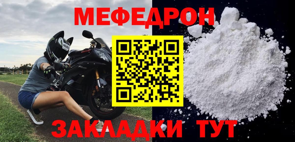Касимов  Мефедрон mephedrone  Мефедрон  МЯУ-МЯУ  Вход с VPN  МЕФ кристаллы 