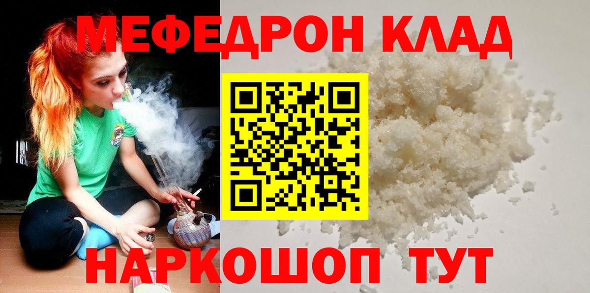 Меф кристаллы Касимов