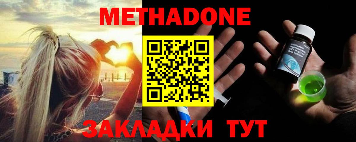 МЕТАДОН VHQ  Вход с VPN  Касимов  МЕТАДОН мёд 
