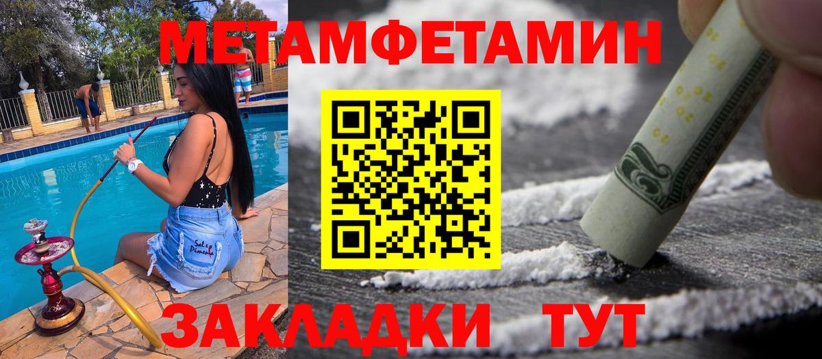 Метамфетамин мет Касимов
