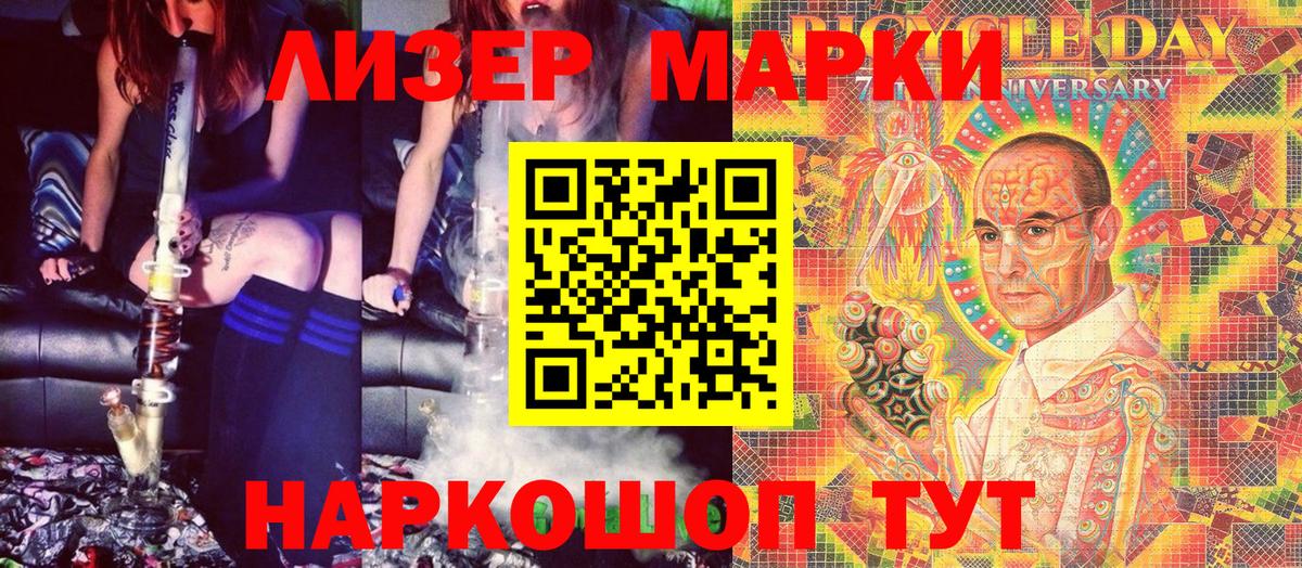 Наркотические марки 1,5мг Касимов