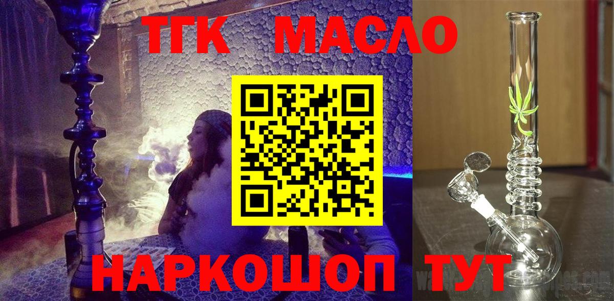 как найти   Вход с VPN  Касимов  ТГК Wax  Дистиллят ТГК Wax 