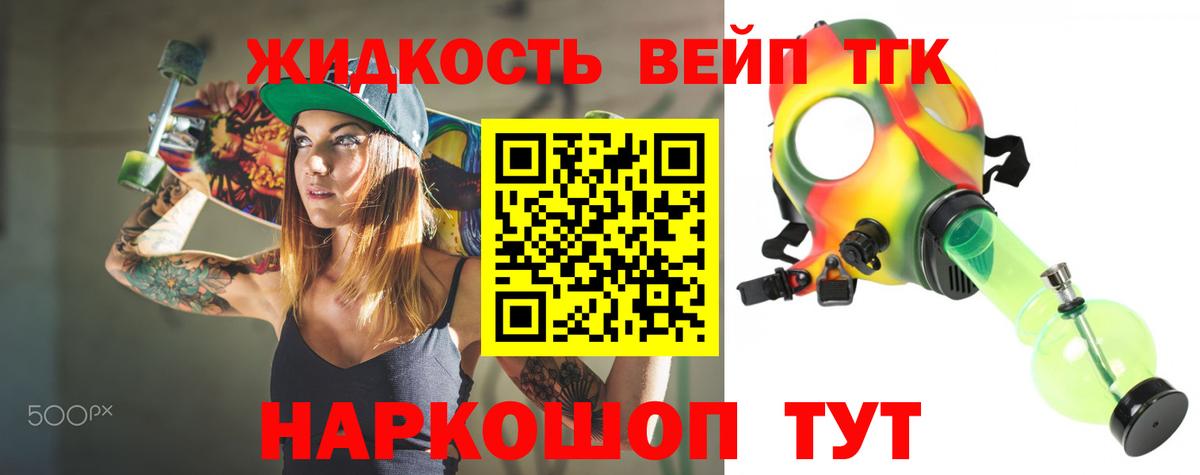 ТГК гашишное масло Касимов