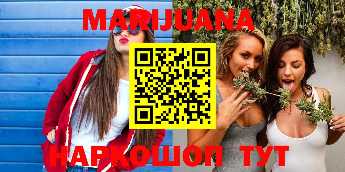 Каннабис марихуана  Бошки Шишки Ganja  Каннабис THC 21%  Вход с VPN  Касимов 